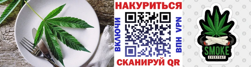 Cannafood марихуана ОМГ ОМГ ссылка Володарск