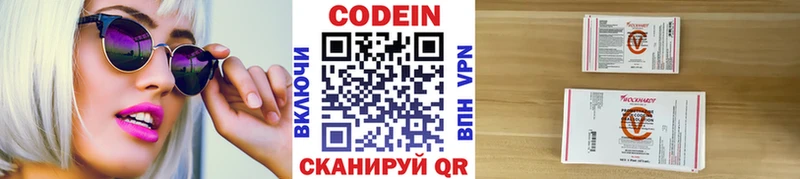Кодеиновый сироп Lean Purple Drank  как найти   Володарск 