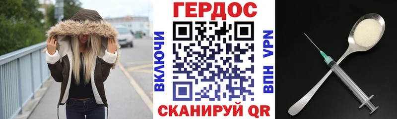 Героин хмурый  Володарск 