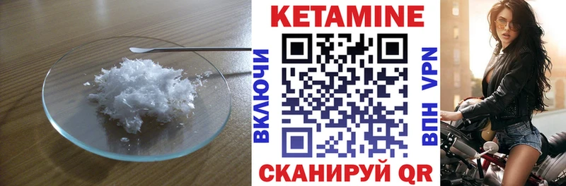КЕТАМИН ketamine Володарск