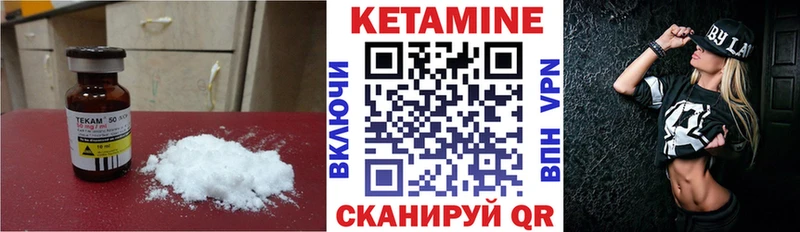 КЕТАМИН ketamine купить Володарск