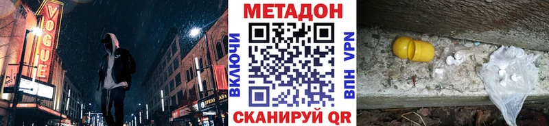 продажа наркотиков  Володарск  МЕТАДОН methadone 